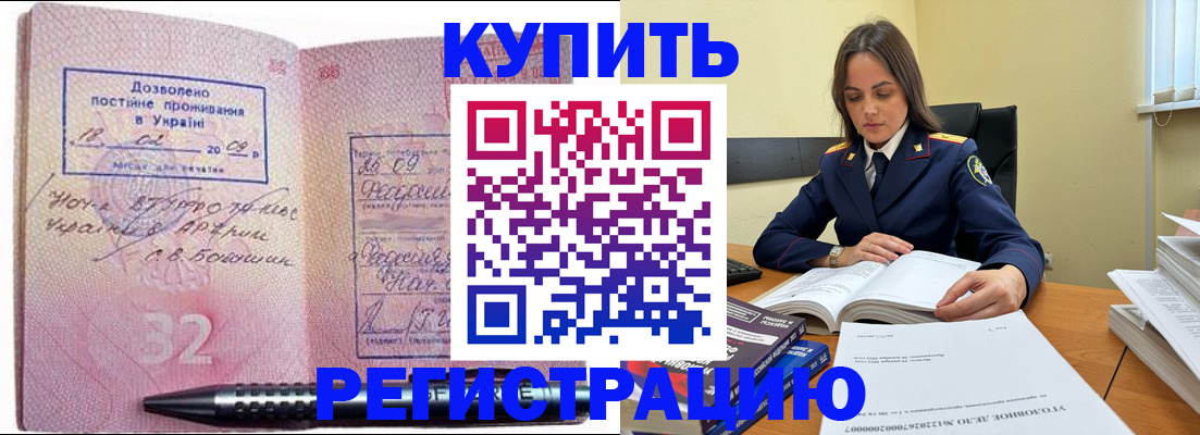 временная регистрация гарантия в Томске