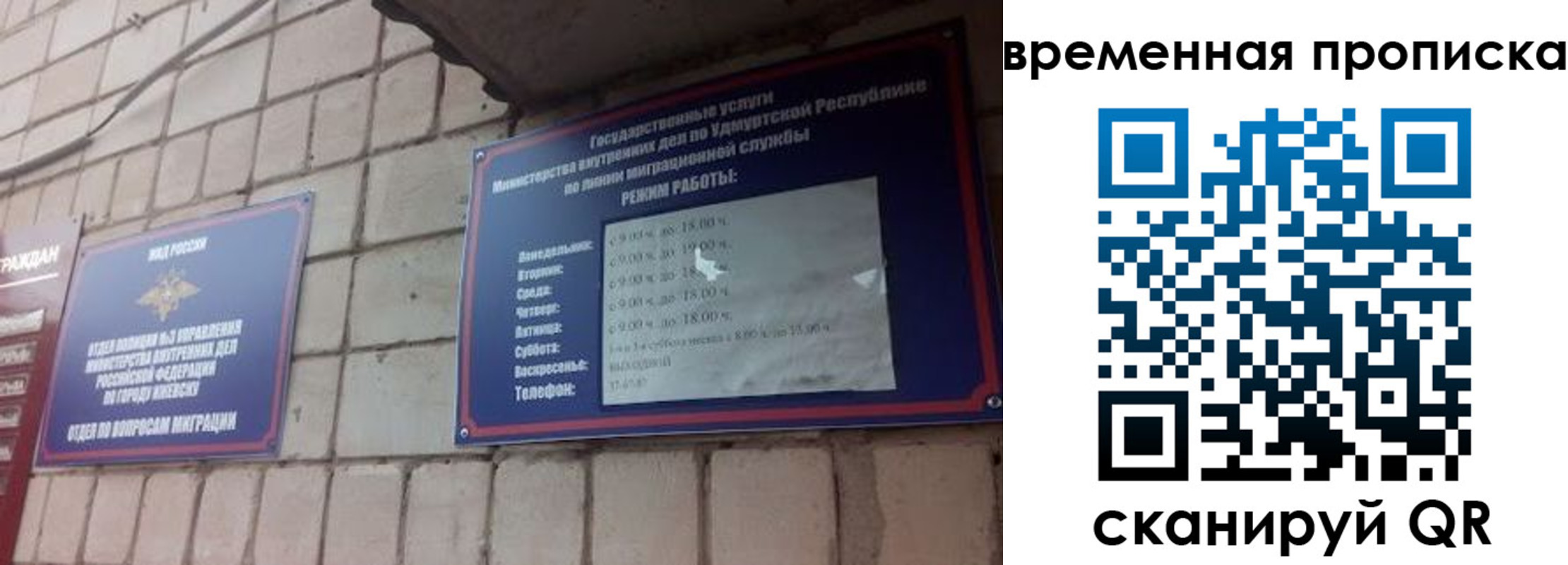 прописка законно в Томске