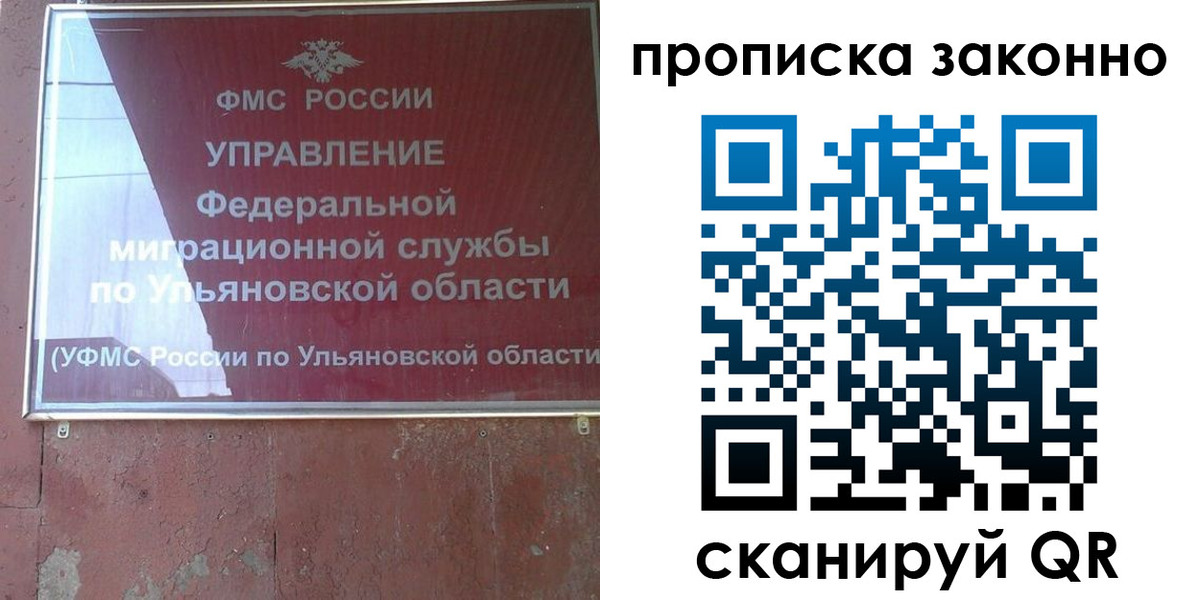 регистрация в Томске