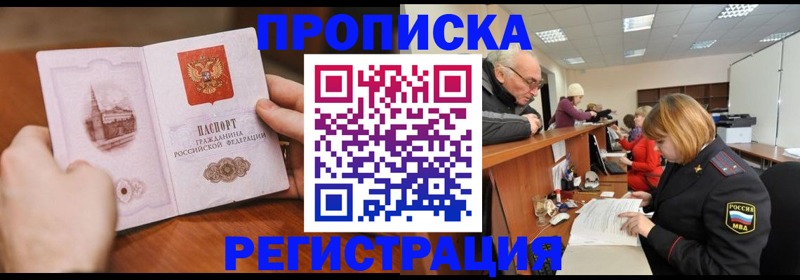 регистрация для дет. сада в Томске