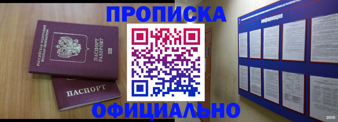 временная регистрация госуслуги в Томске