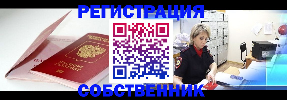 найти адрес прописки в Томске