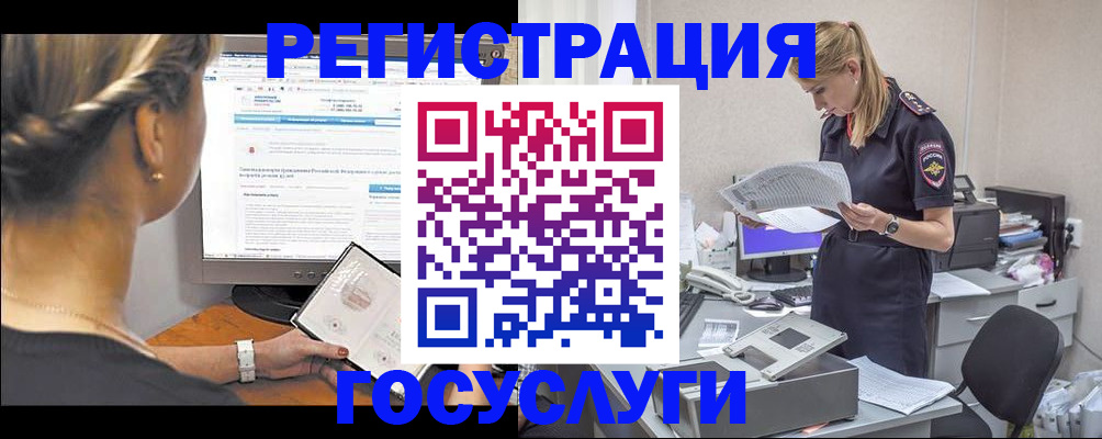 прописка ребенка в Томске