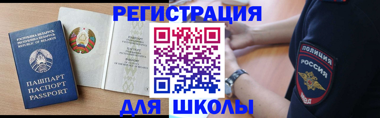 прописка в квартире в Томске