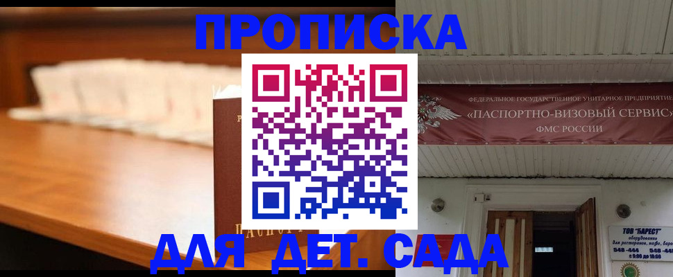 где прописаться в Томске