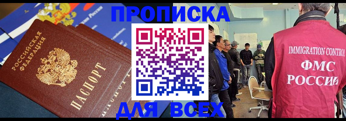 временная регистрация госуслуги в Томске