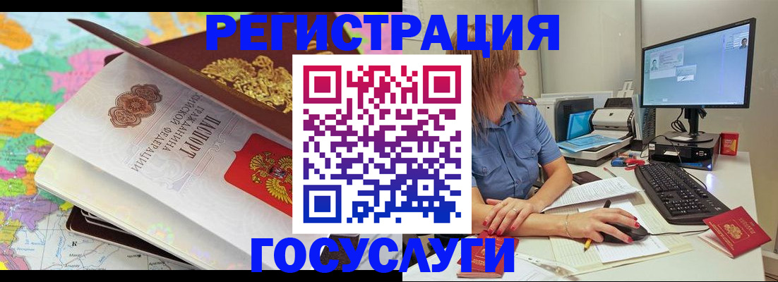 временная регистрация законно в Томске