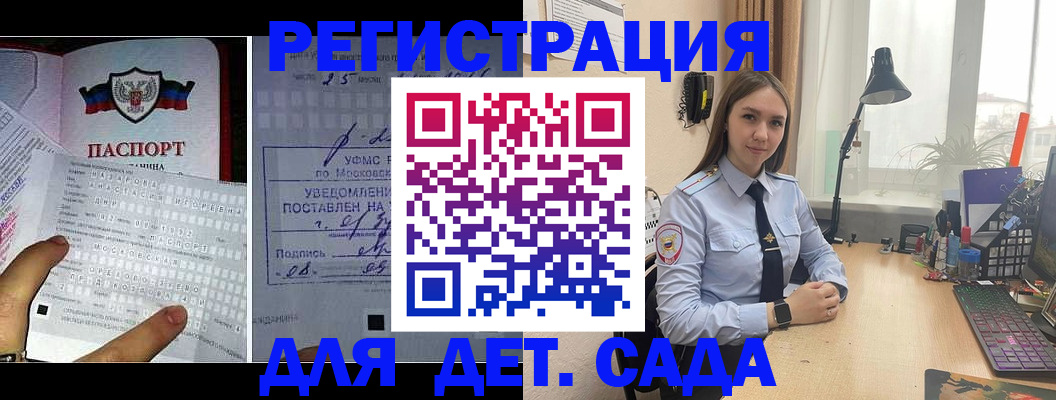 прописка от собственника в Томске